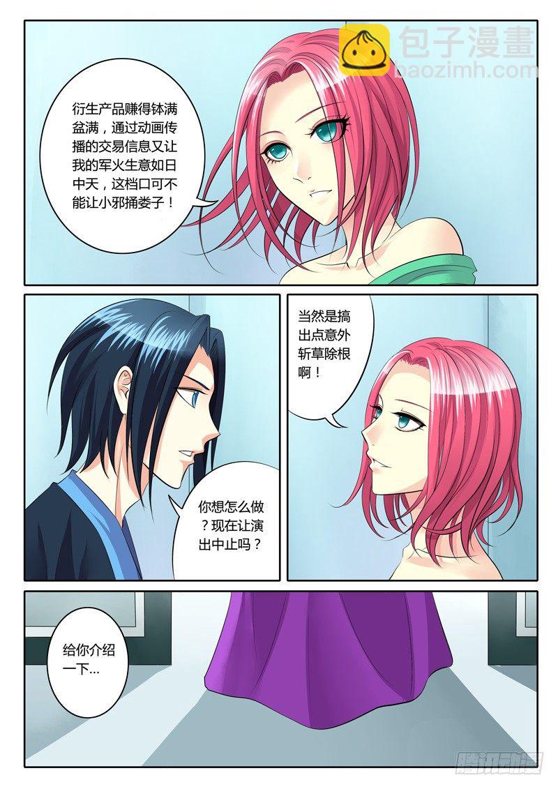 第118集 狭路相逢4