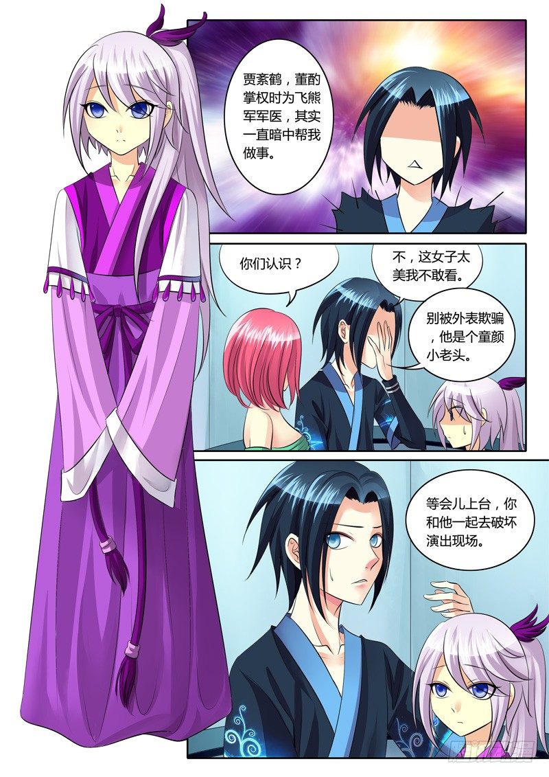 第118集 狭路相逢5