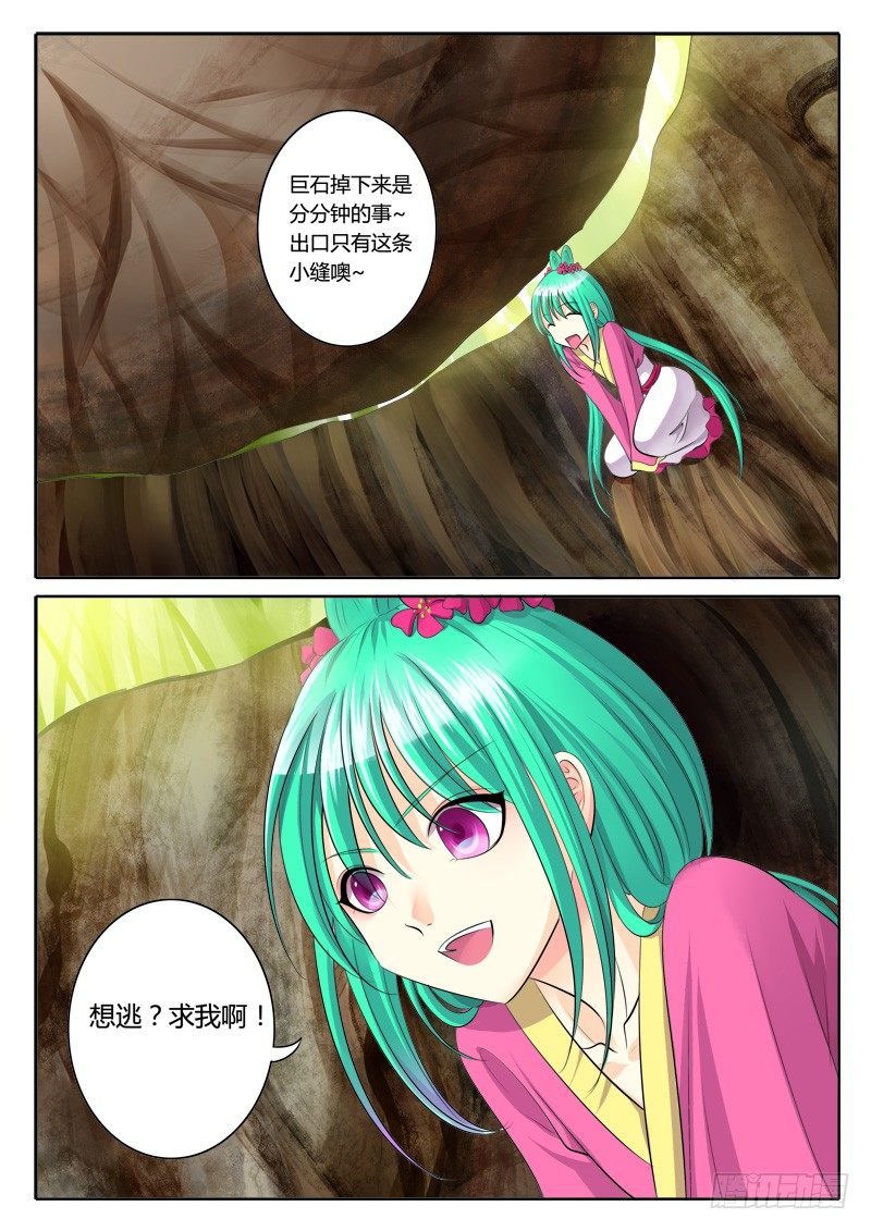 第118集 狭路相逢9