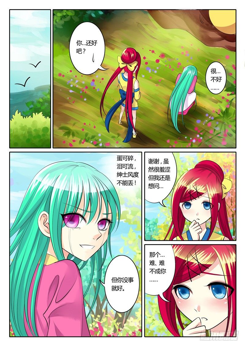 第120集 鸡飞蛋打10