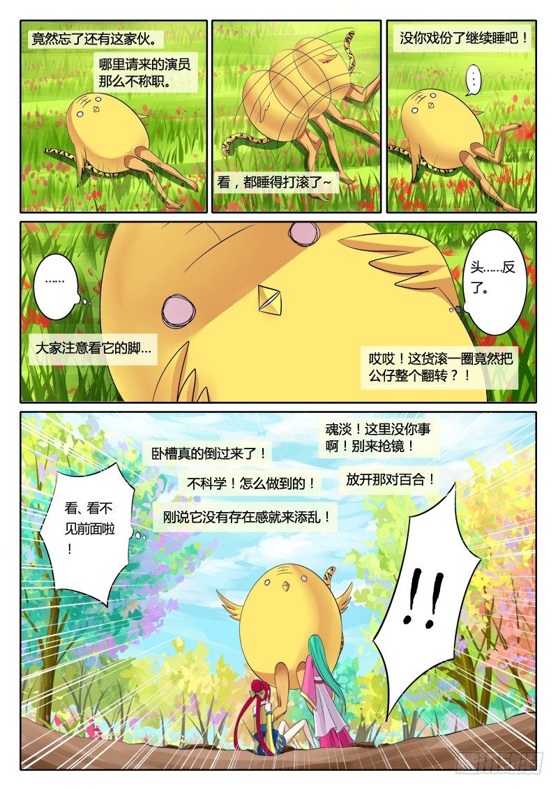 第120集 鸡飞蛋打17
