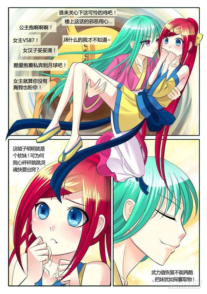 第120集 鸡飞蛋打18