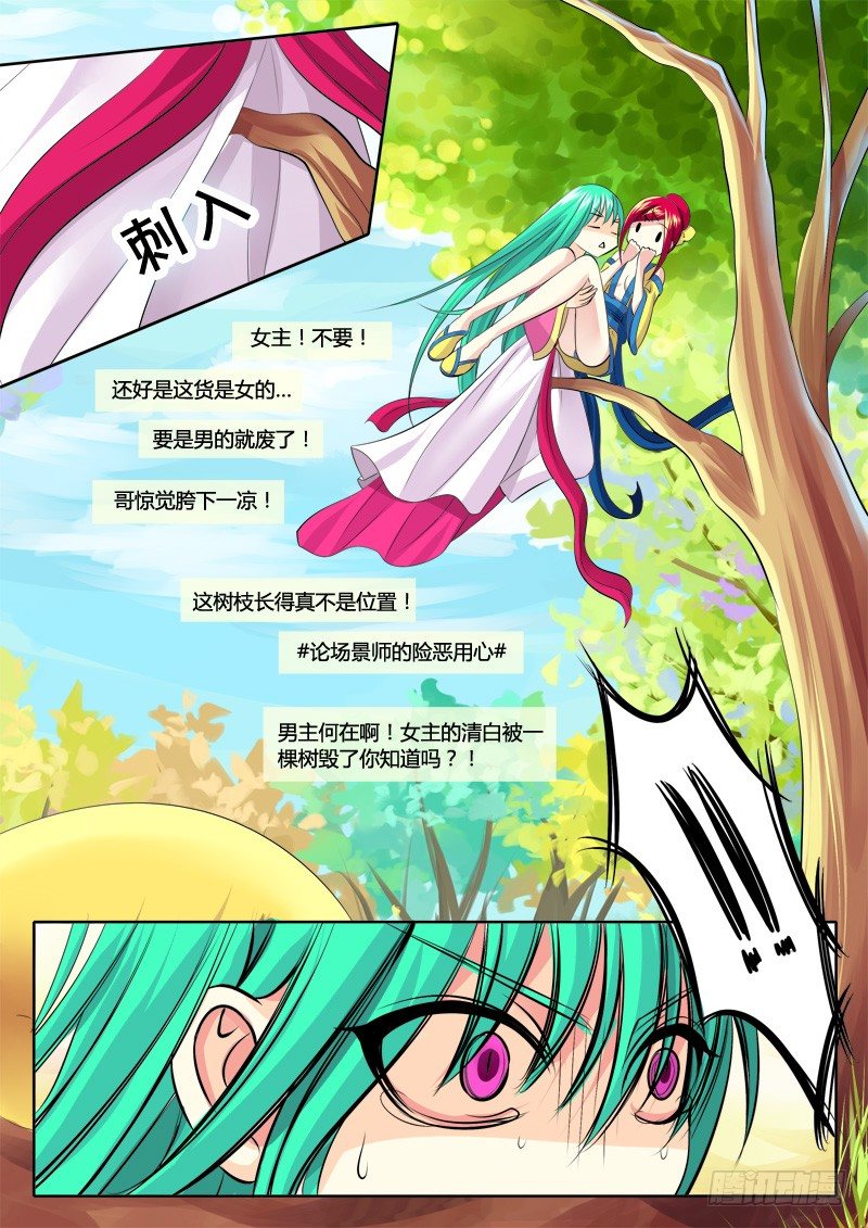 第120集 鸡飞蛋打19