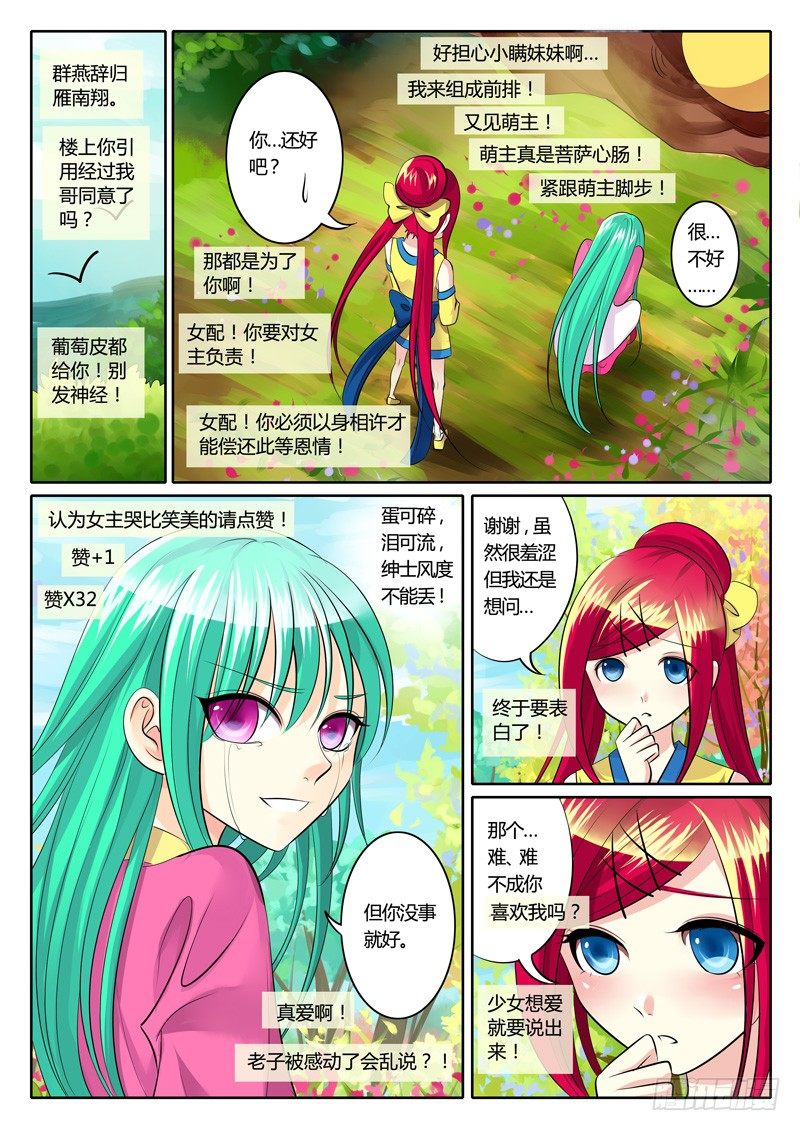 第120集 鸡飞蛋打20
