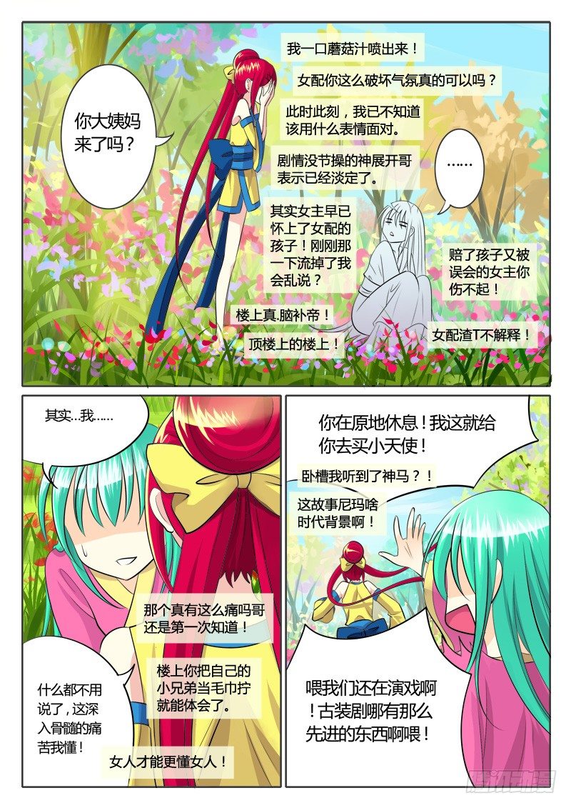 第120集 鸡飞蛋打21