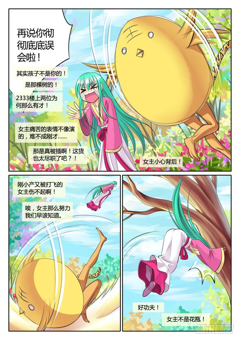 第120集 鸡飞蛋打22