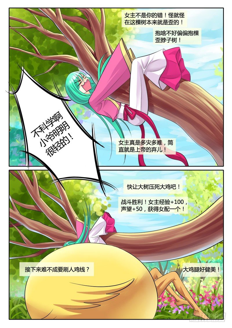 第120集 鸡飞蛋打23
