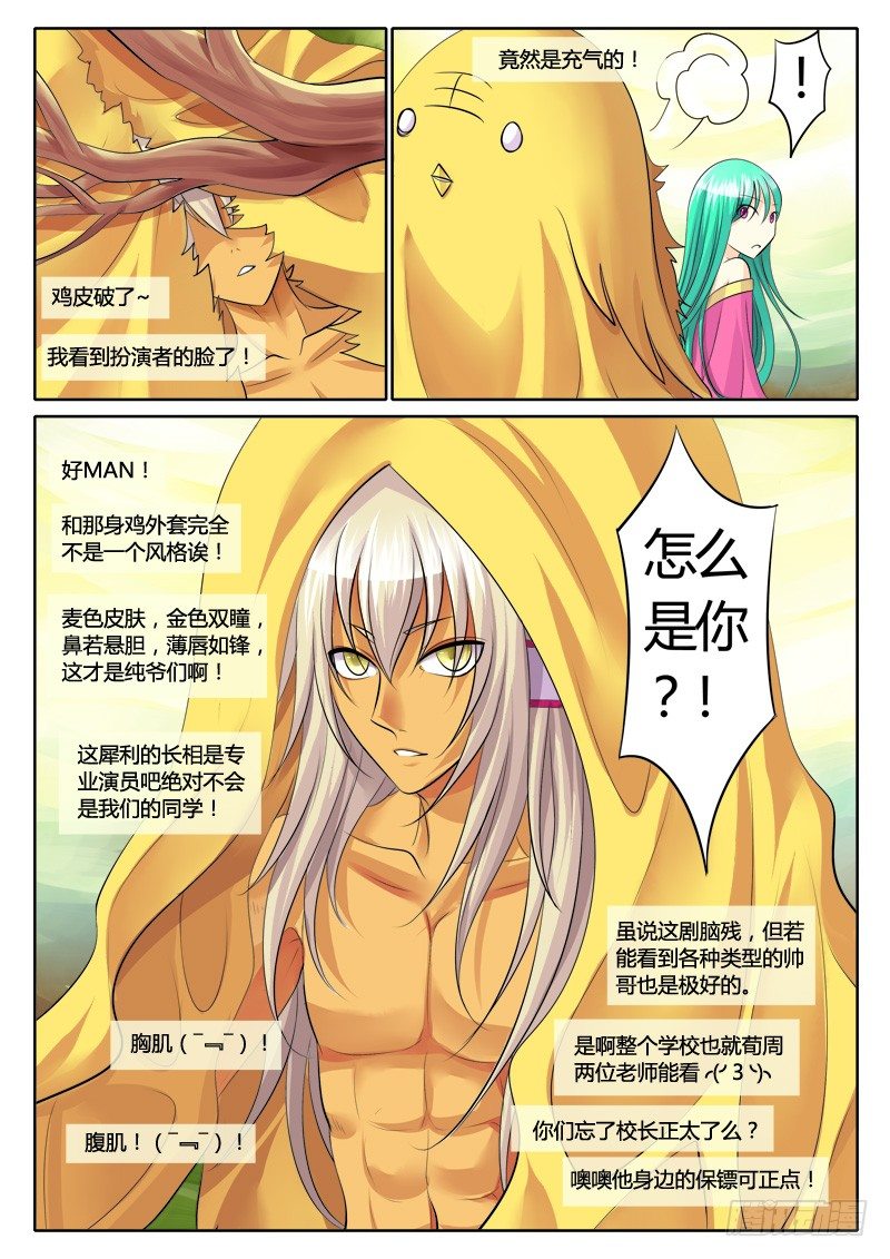 第120集 鸡飞蛋打24