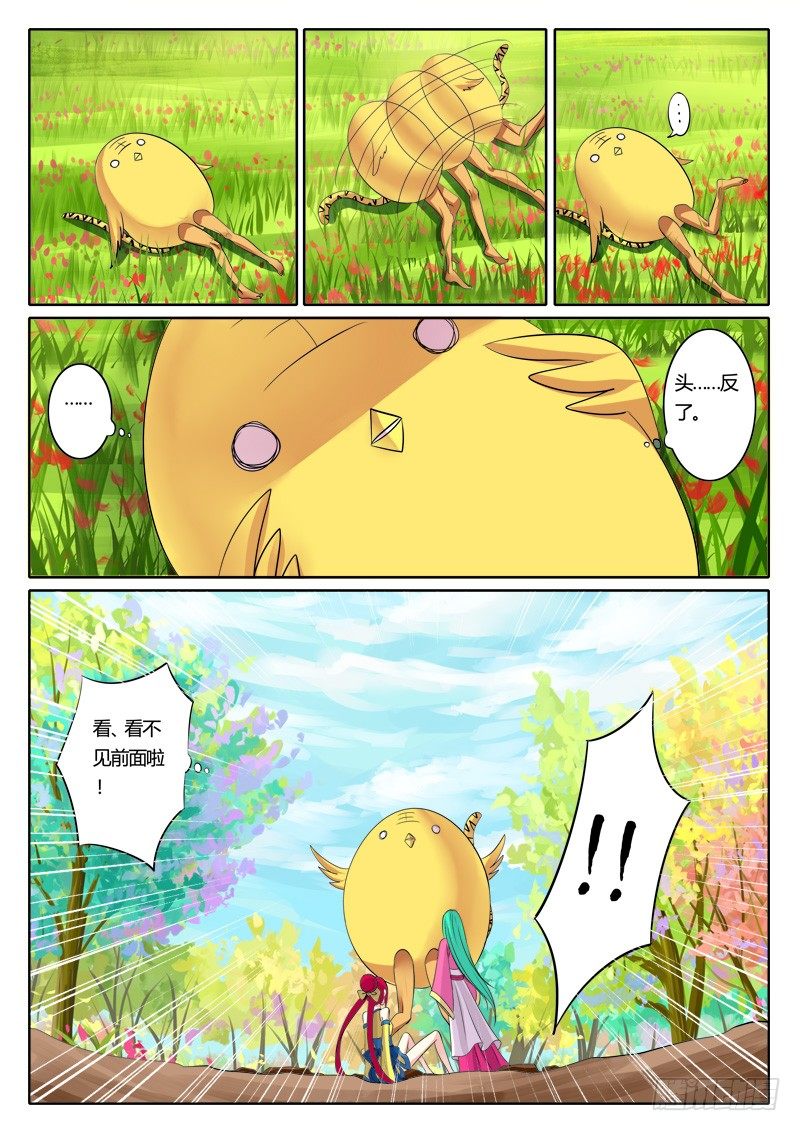 第120集 鸡飞蛋打7