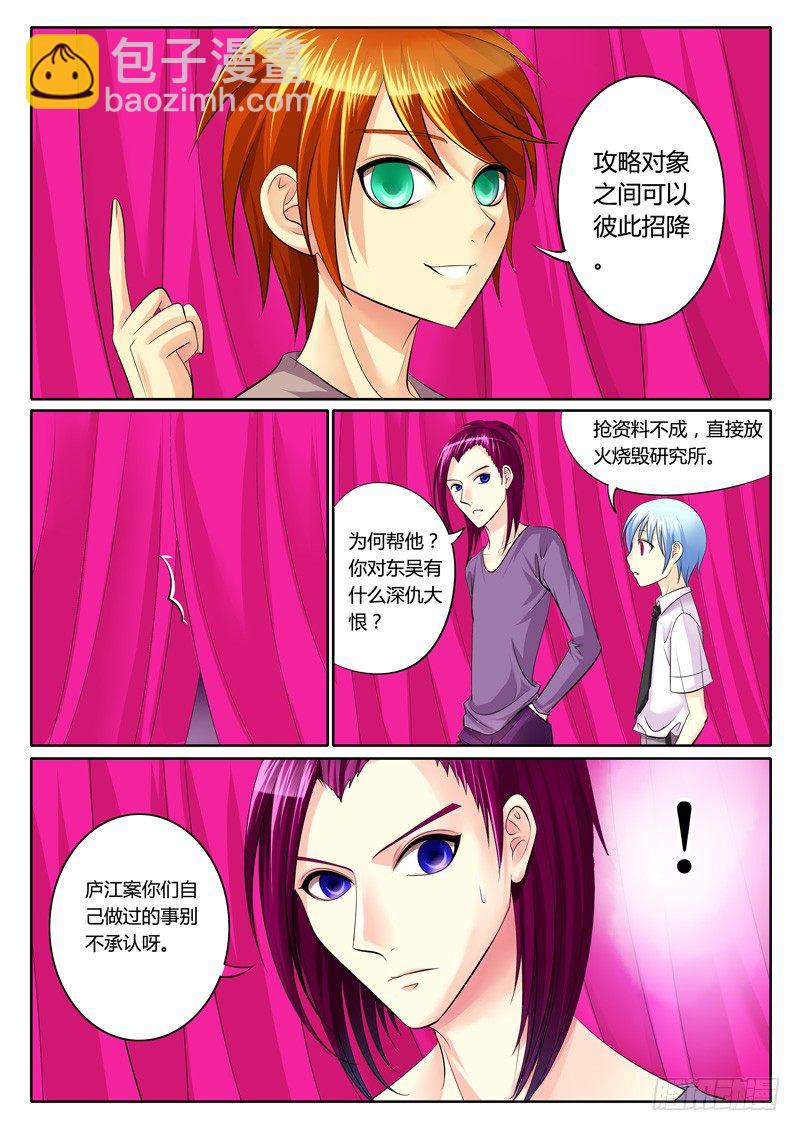 第121集 蜀汉天下3