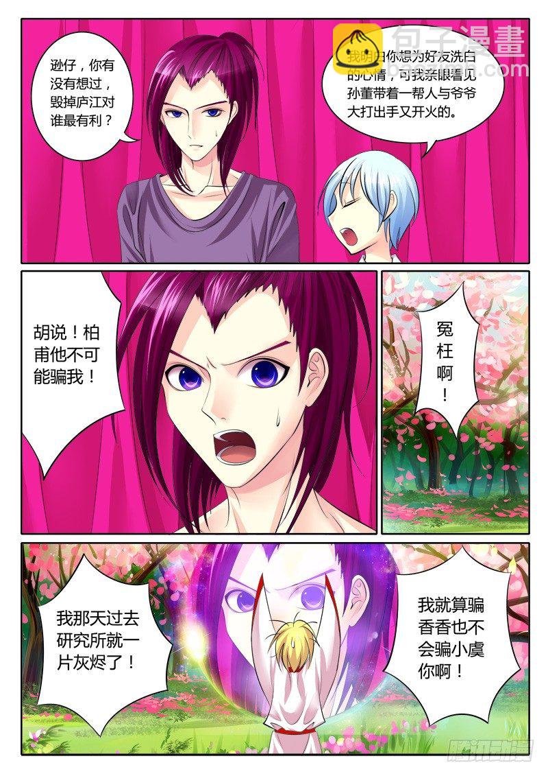 第121集 蜀汉天下6