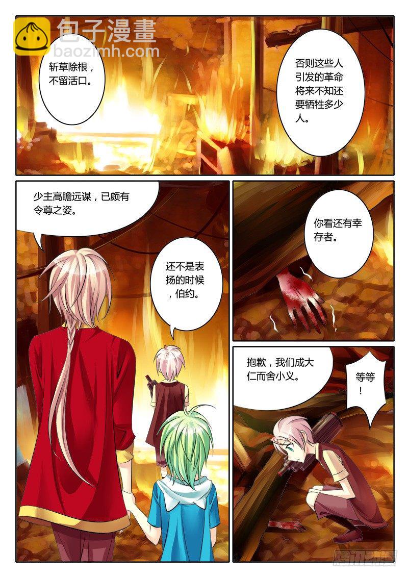 第121集 蜀汉天下8