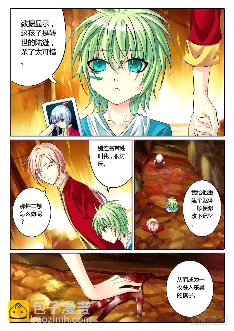 第121集 蜀汉天下9