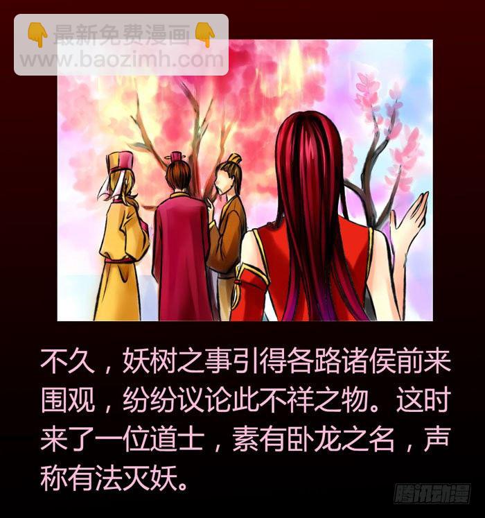 桃花不见【策瑜】10