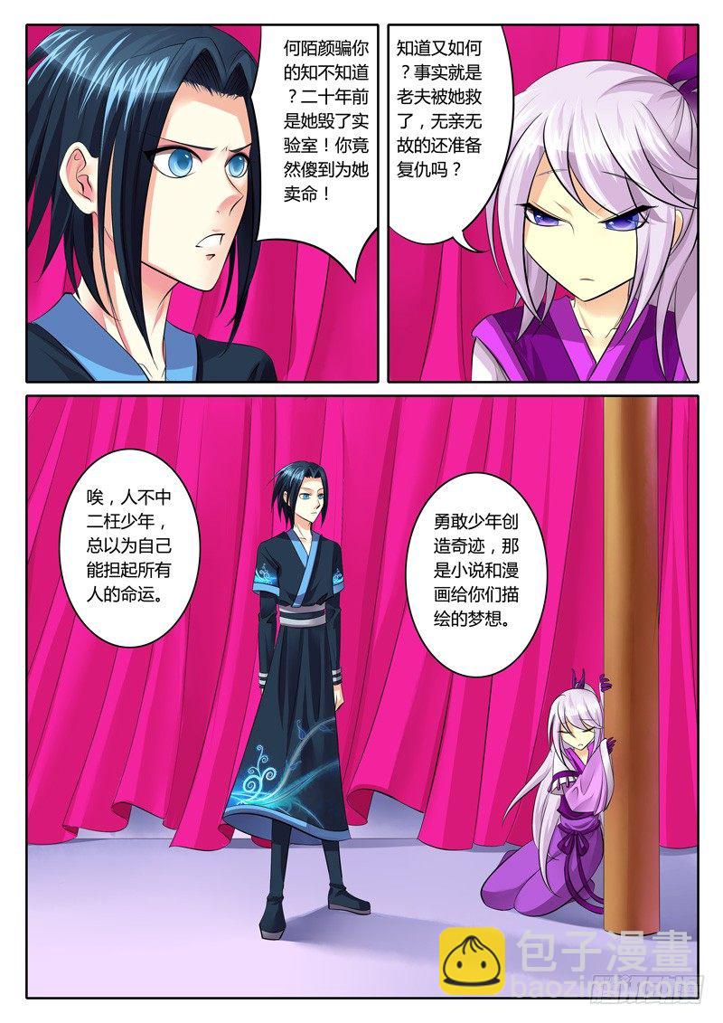 第122集 只救一人2