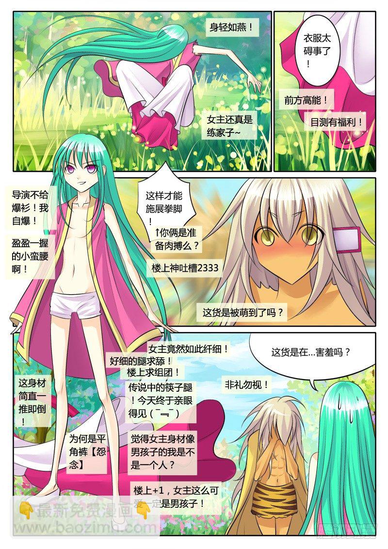第123集 赤身肉搏12