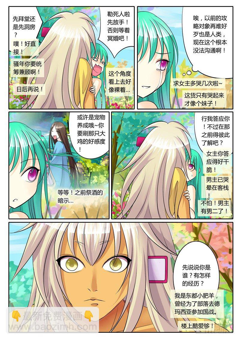 第123集 赤身肉搏14