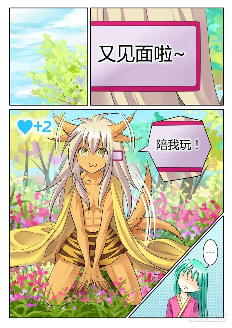 第123集 赤身肉搏2