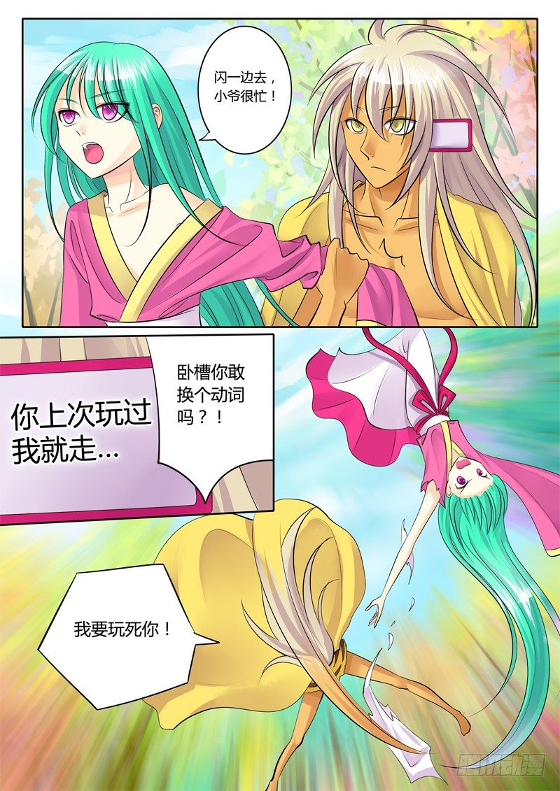 第123集 赤身肉搏3