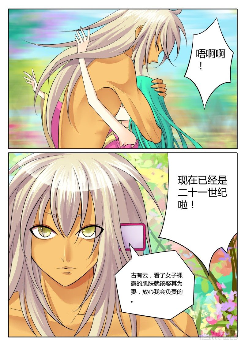 第123集 赤身肉搏5