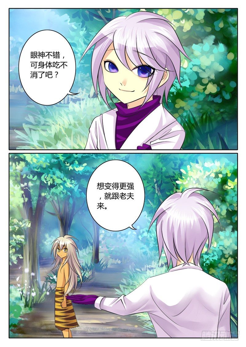 第123集 赤身肉搏8