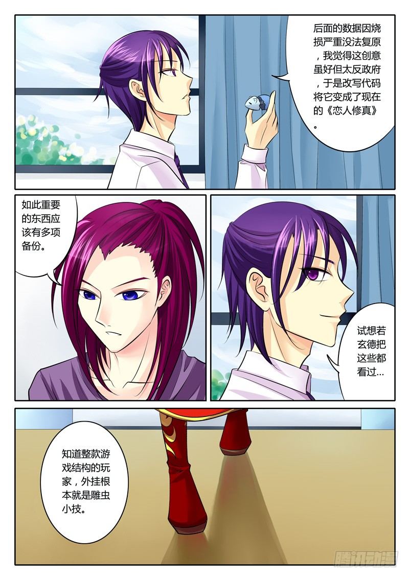 第124集 抽丝剥茧12