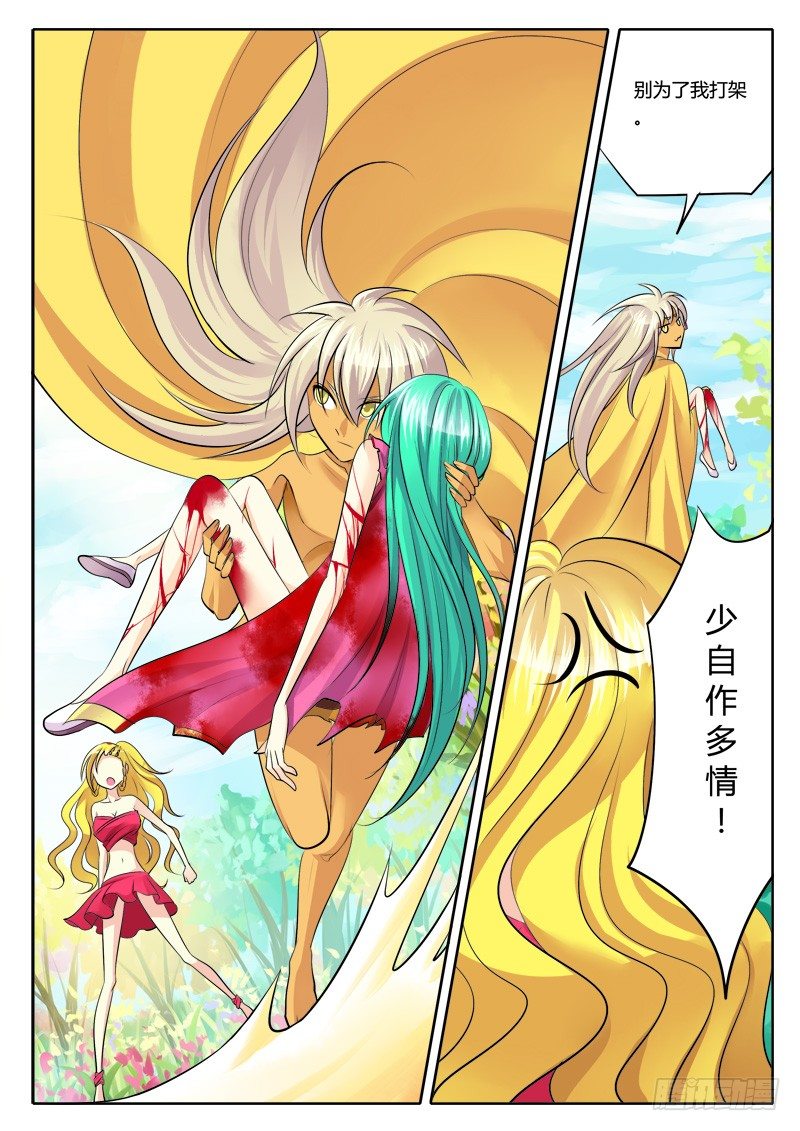 第126集 孰不可忍3
