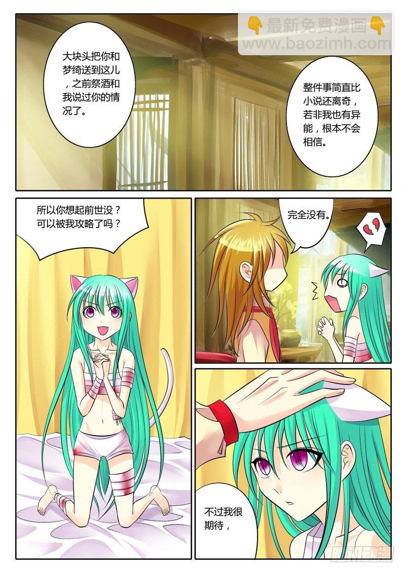 第128集 拼死一搏6