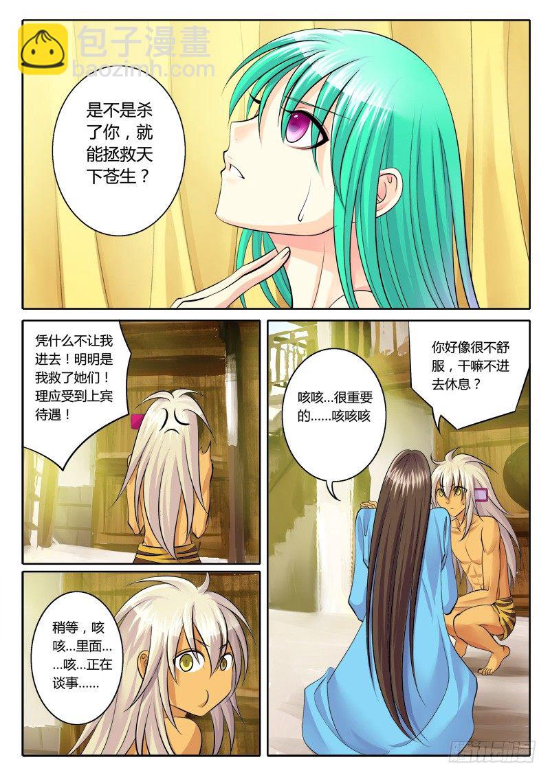 第128集 拼死一搏9