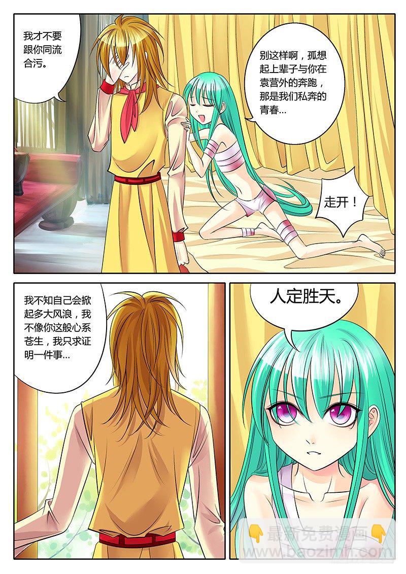 第129集 祸害千年2