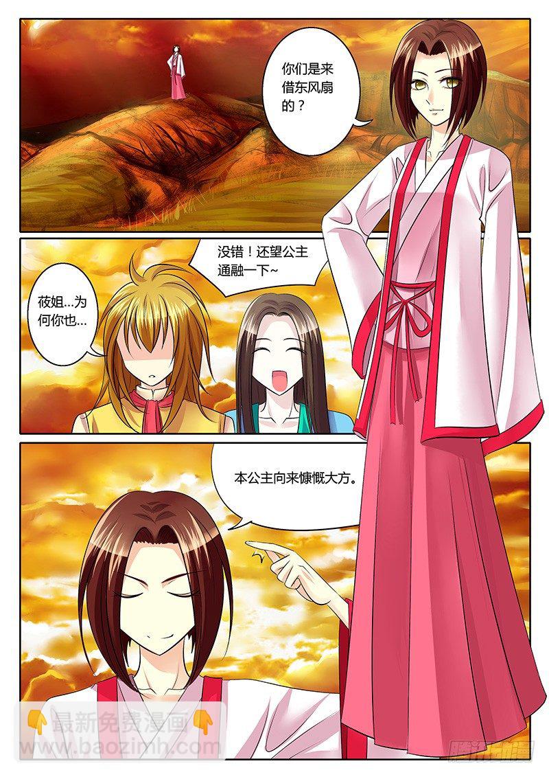 第129集 祸害千年7