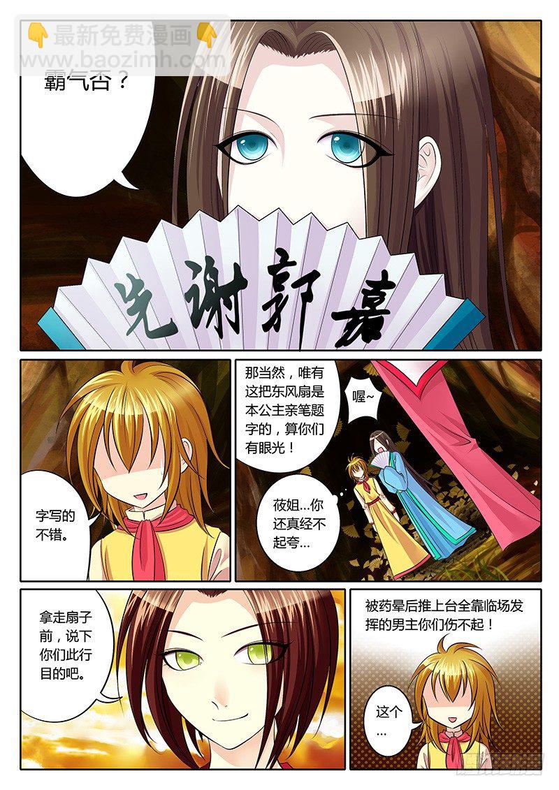 第130集 江山易主1
