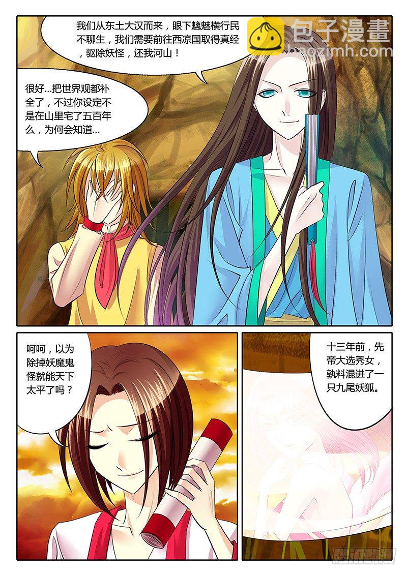 第130集 江山易主2