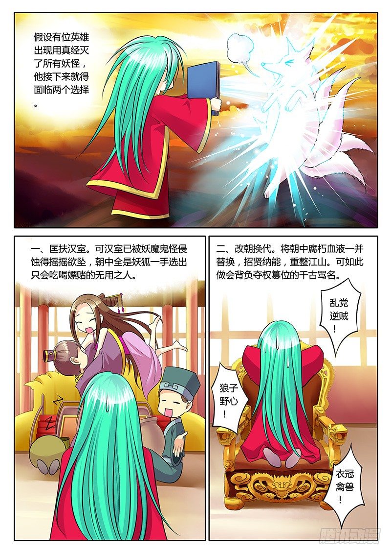 第130集 江山易主4