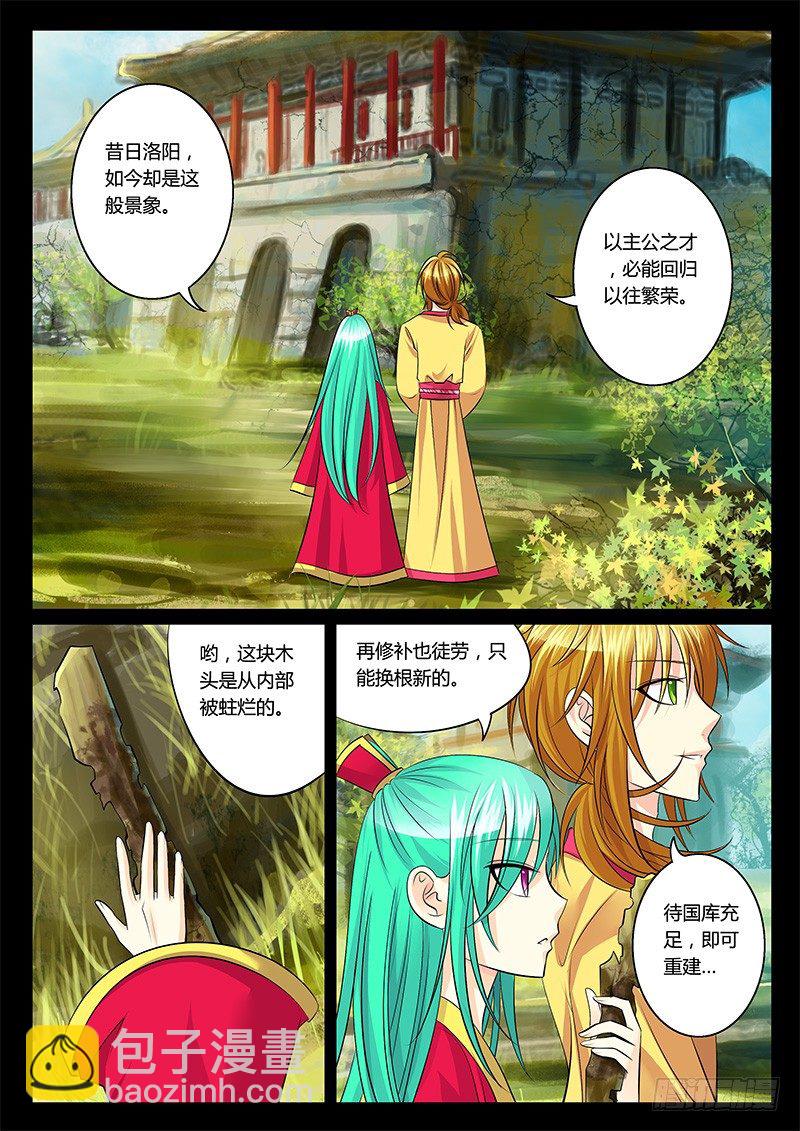 第130集 江山易主8