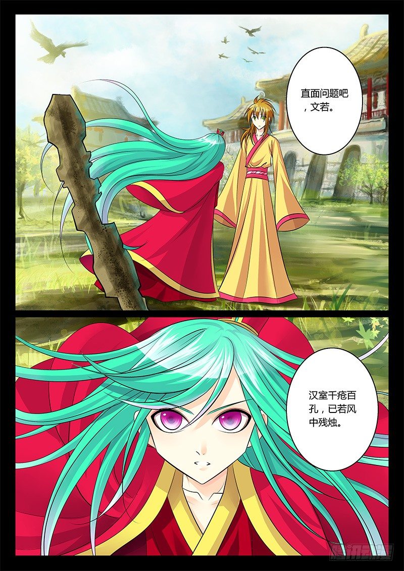 第130集 江山易主9
