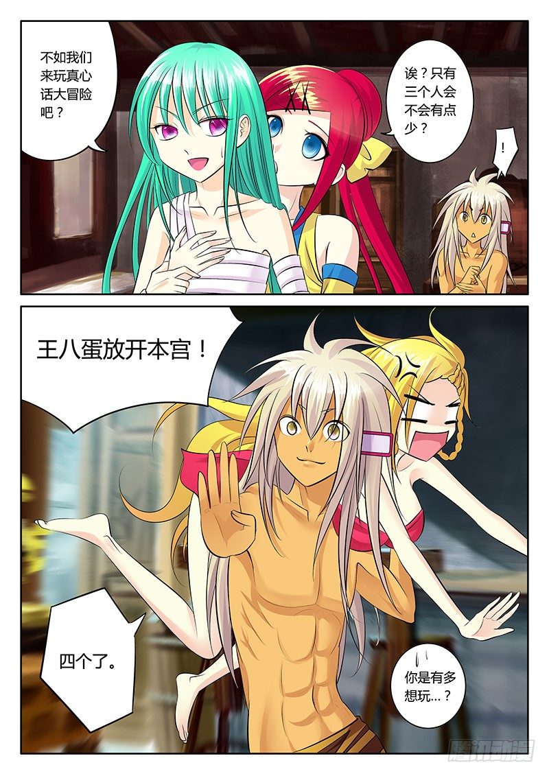 第131集 提问回答6