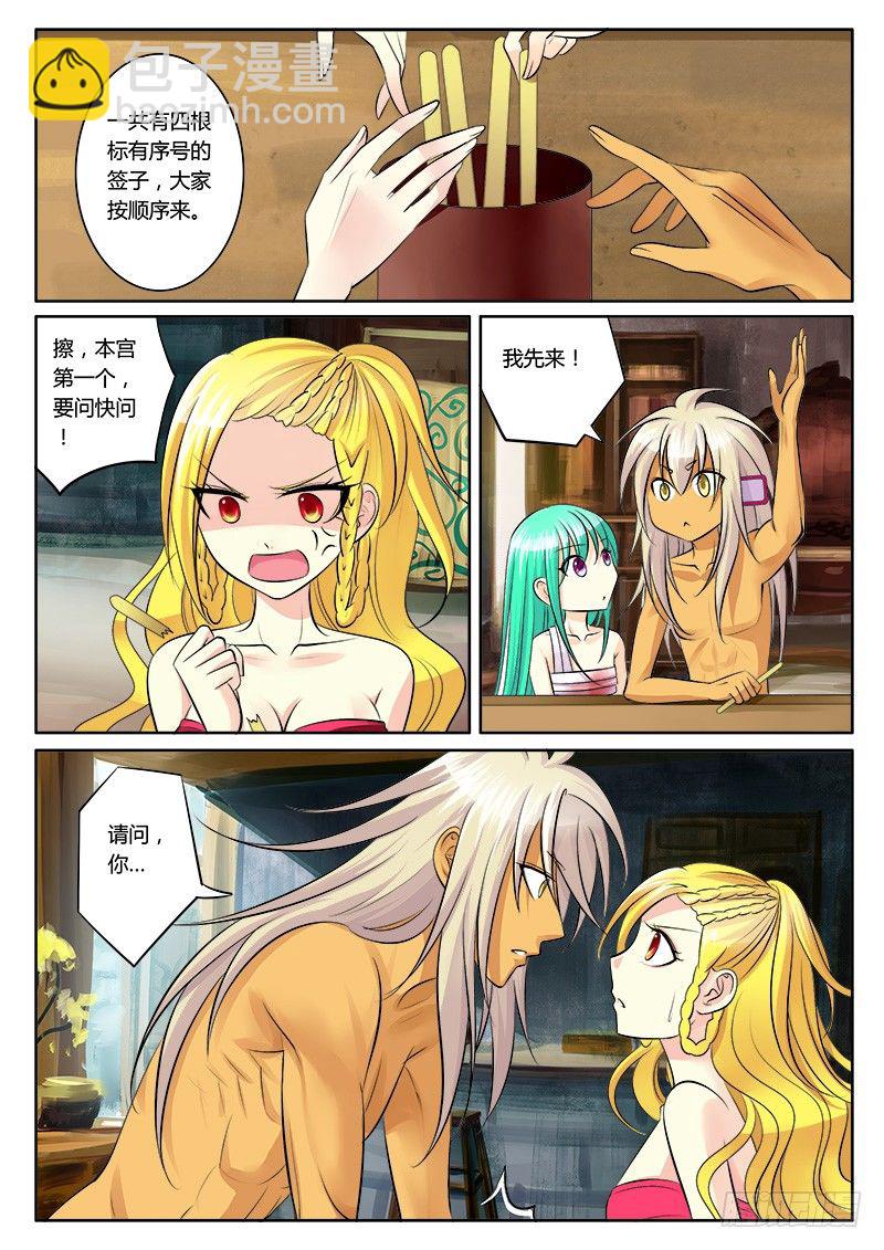 第131集 提问回答9