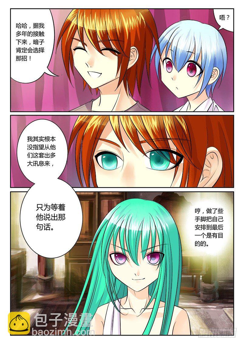 第132集 意外答案9