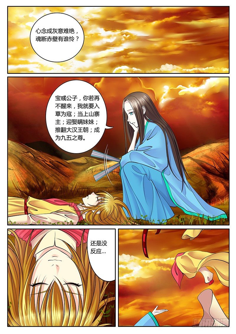 第134集 节外生枝0