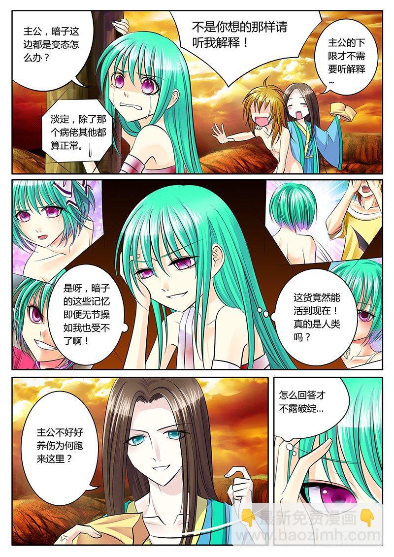 第134集 节外生枝2