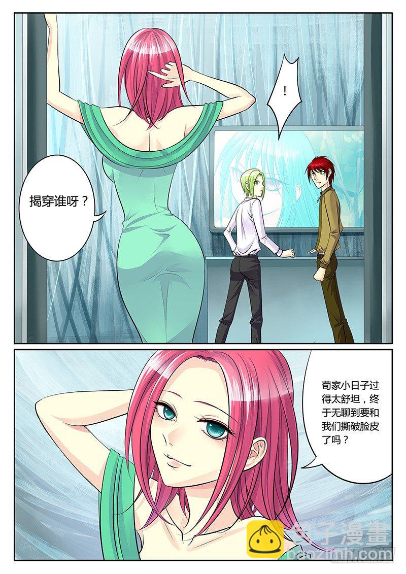 第134集 节外生枝4