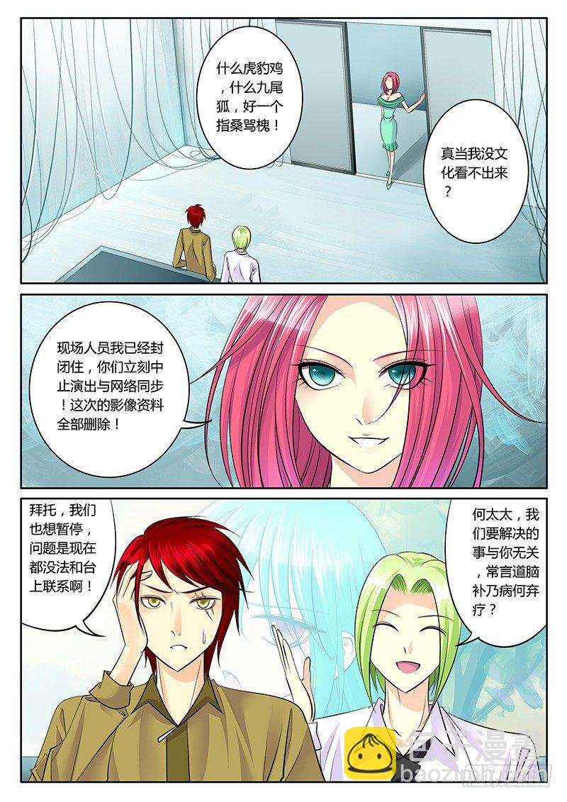 第134集 节外生枝5
