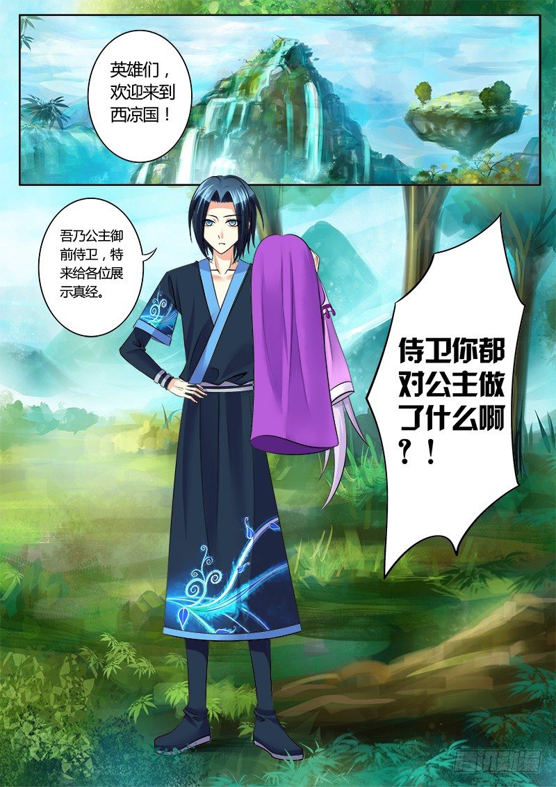 第135集 忠信死节0