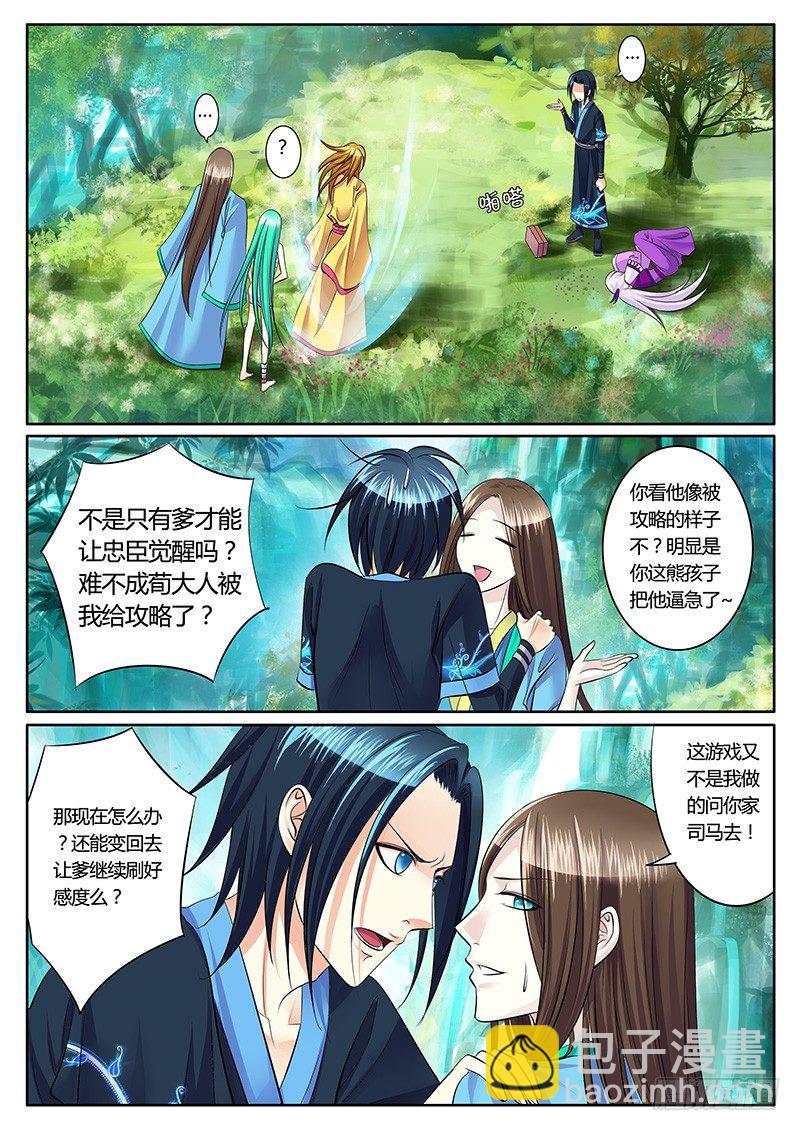 第135集 忠信死节4