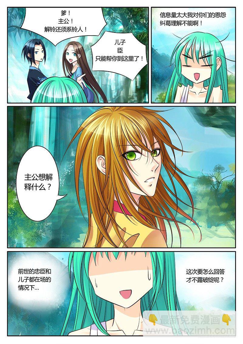 第135集 忠信死节5