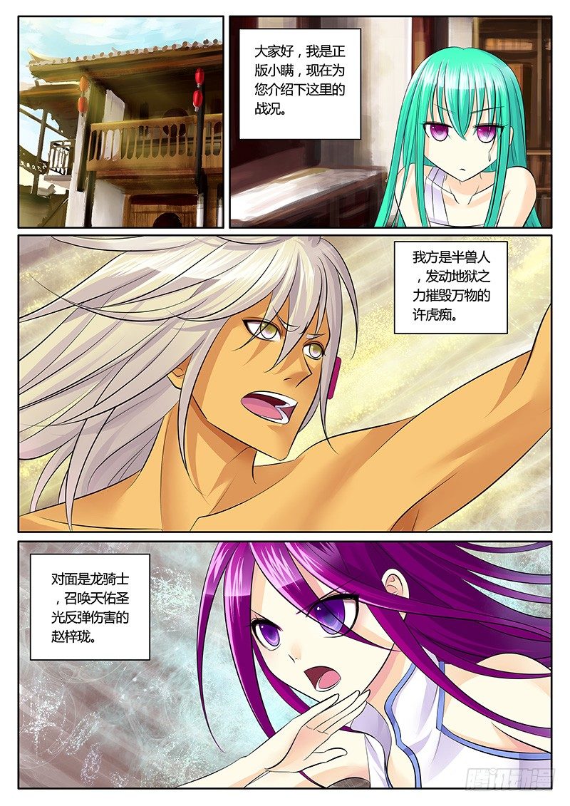 第135集 忠信死节6