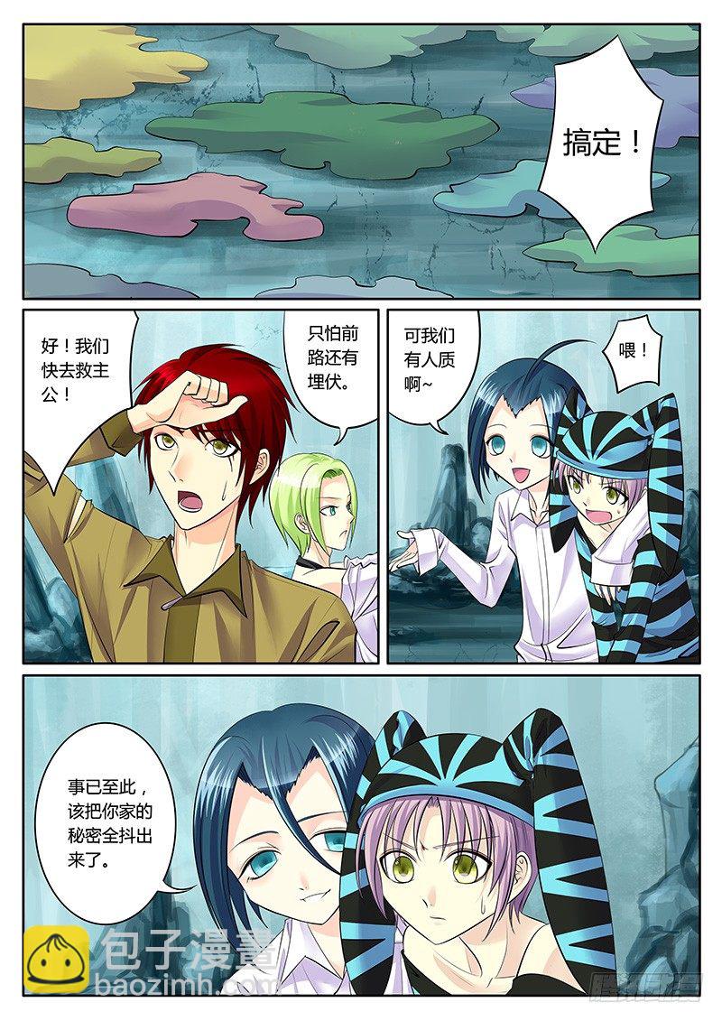 第137集 两难抉择2
