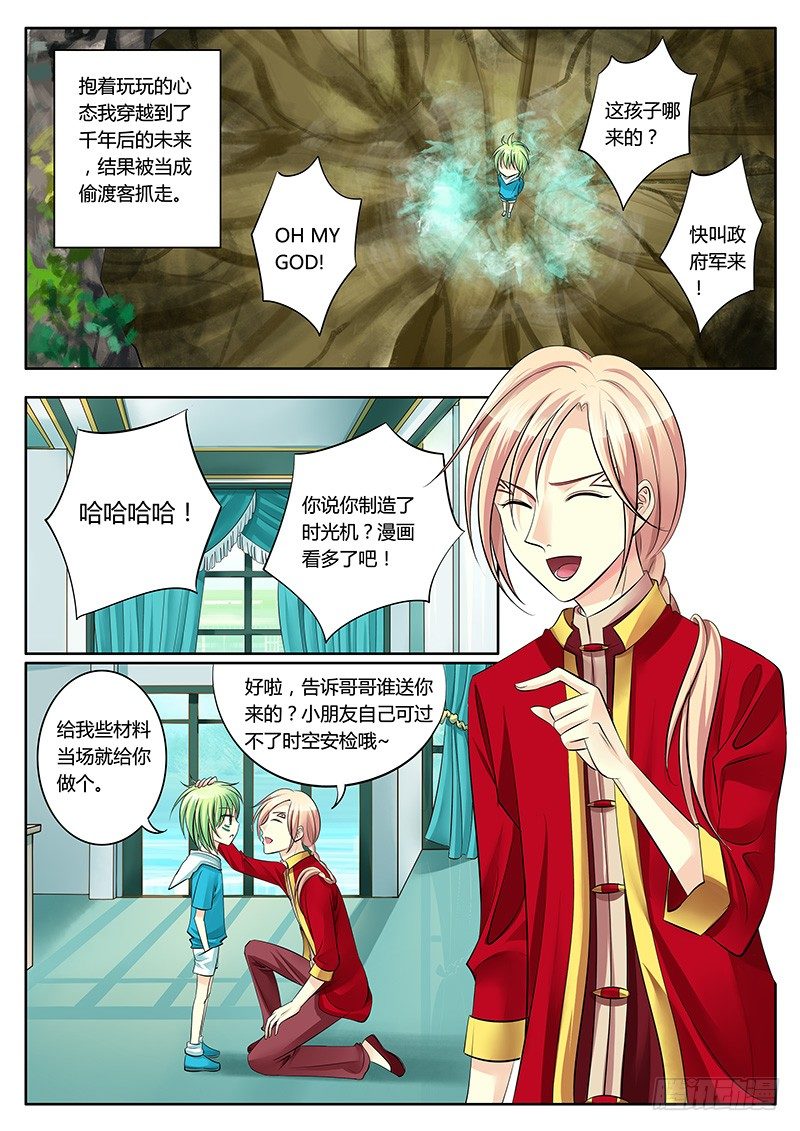 第138集 天才钟二4