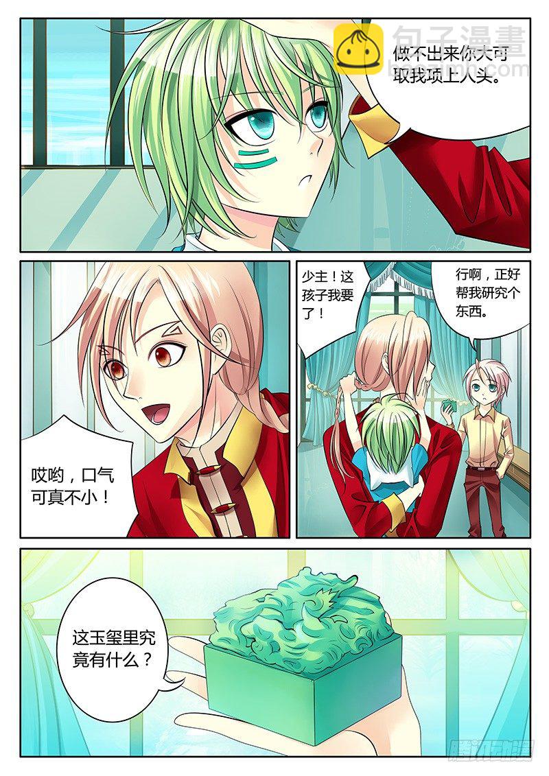 第138集 天才钟二5